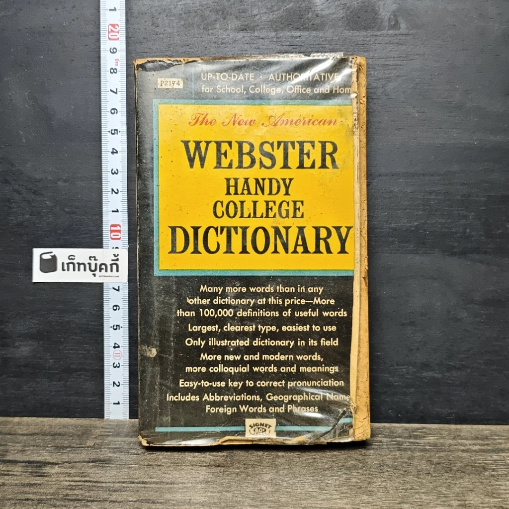 หนังสือ The New American Webster Handy College Dictionary รูปที่ 1
