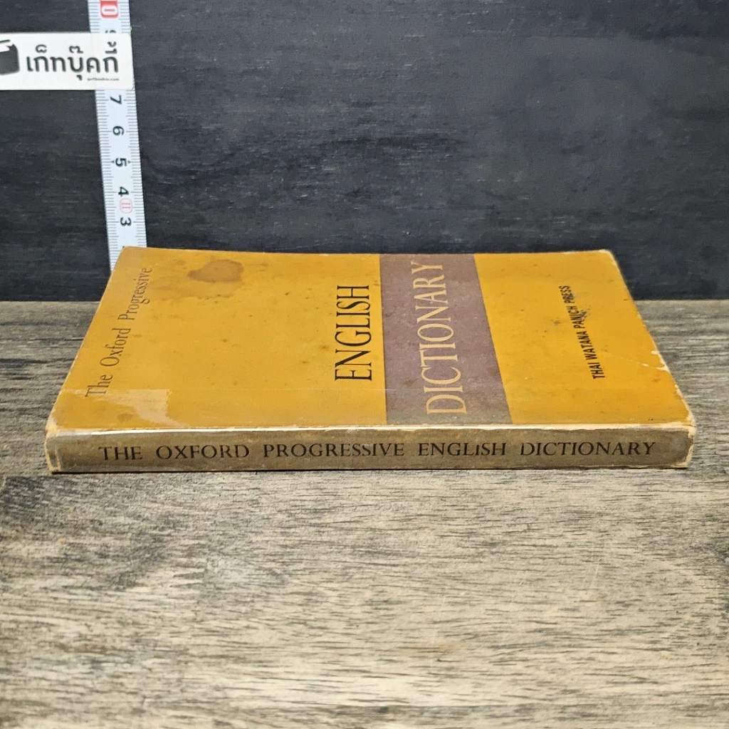 หนังสือ The Oxford Progressive English Dictionary รูปที่ 2