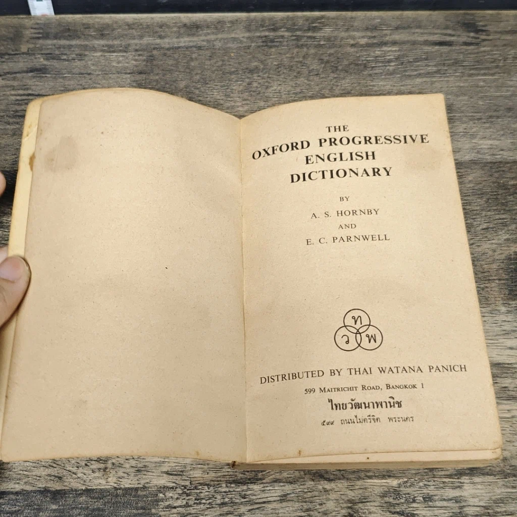 หนังสือ The Oxford Progressive English Dictionary รูปที่ 6
