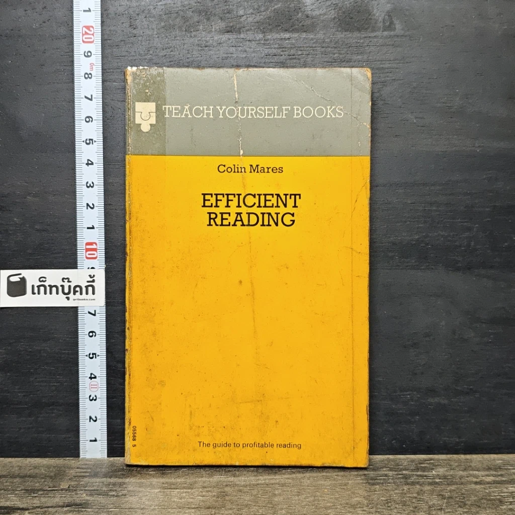 หนังสือ Efficient Reading รูปที่ 1