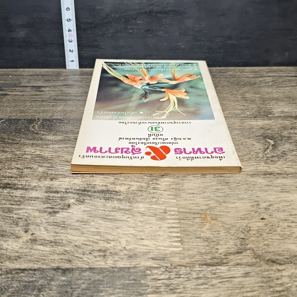 หนังสือ อาหาร & สุขภาพ ฉบับที่ 31 รูปที่ 4