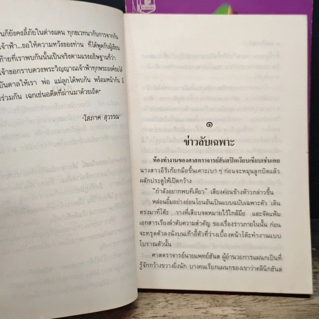 หนังสือ เกนรี-มายรี 2 เล่มจบ รูปที่ 7