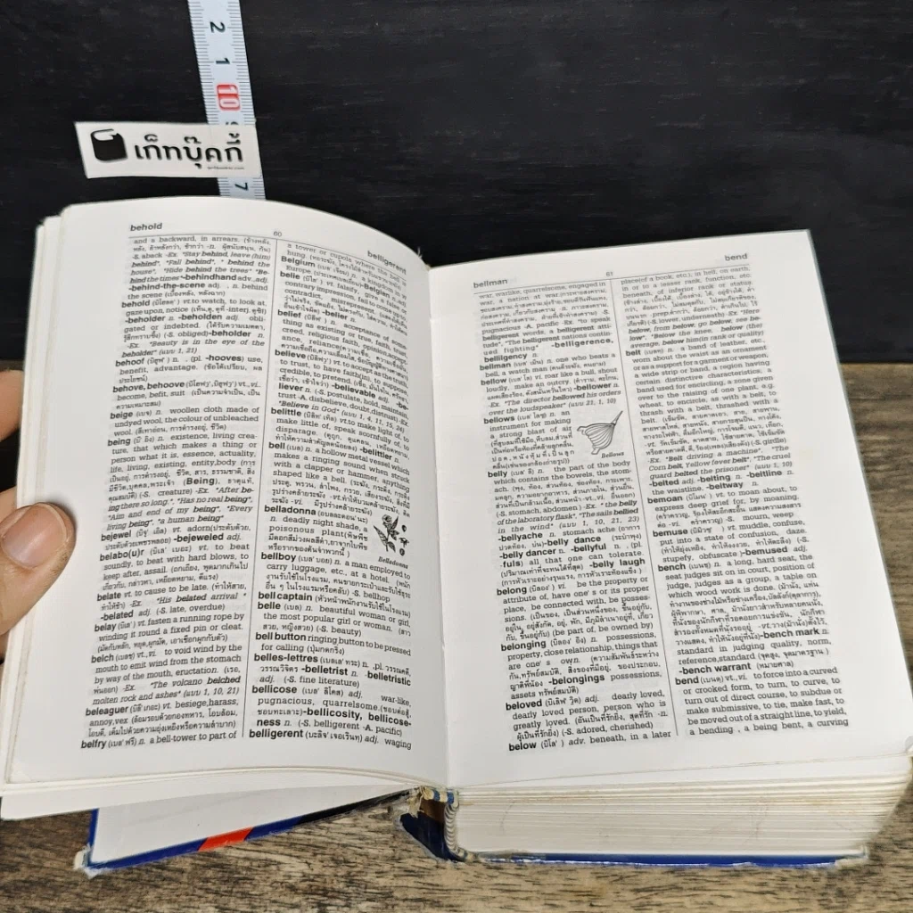หนังสือ พจนานุกรมอังกฤษ-อังกฤษ-ไทย รูปที่ 7