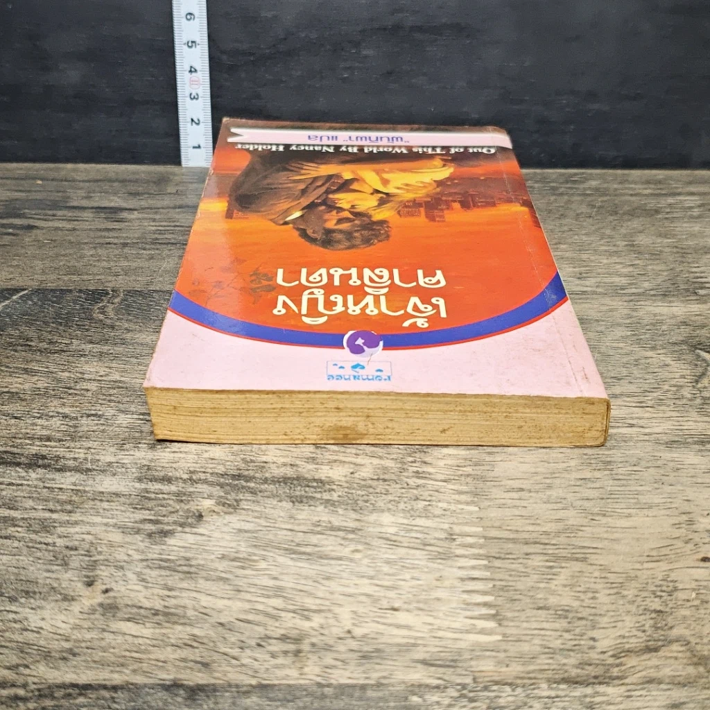 หนังสือ นิยายโรมานซ์ เจ้าหญิงคาลินดา รูปที่ 4