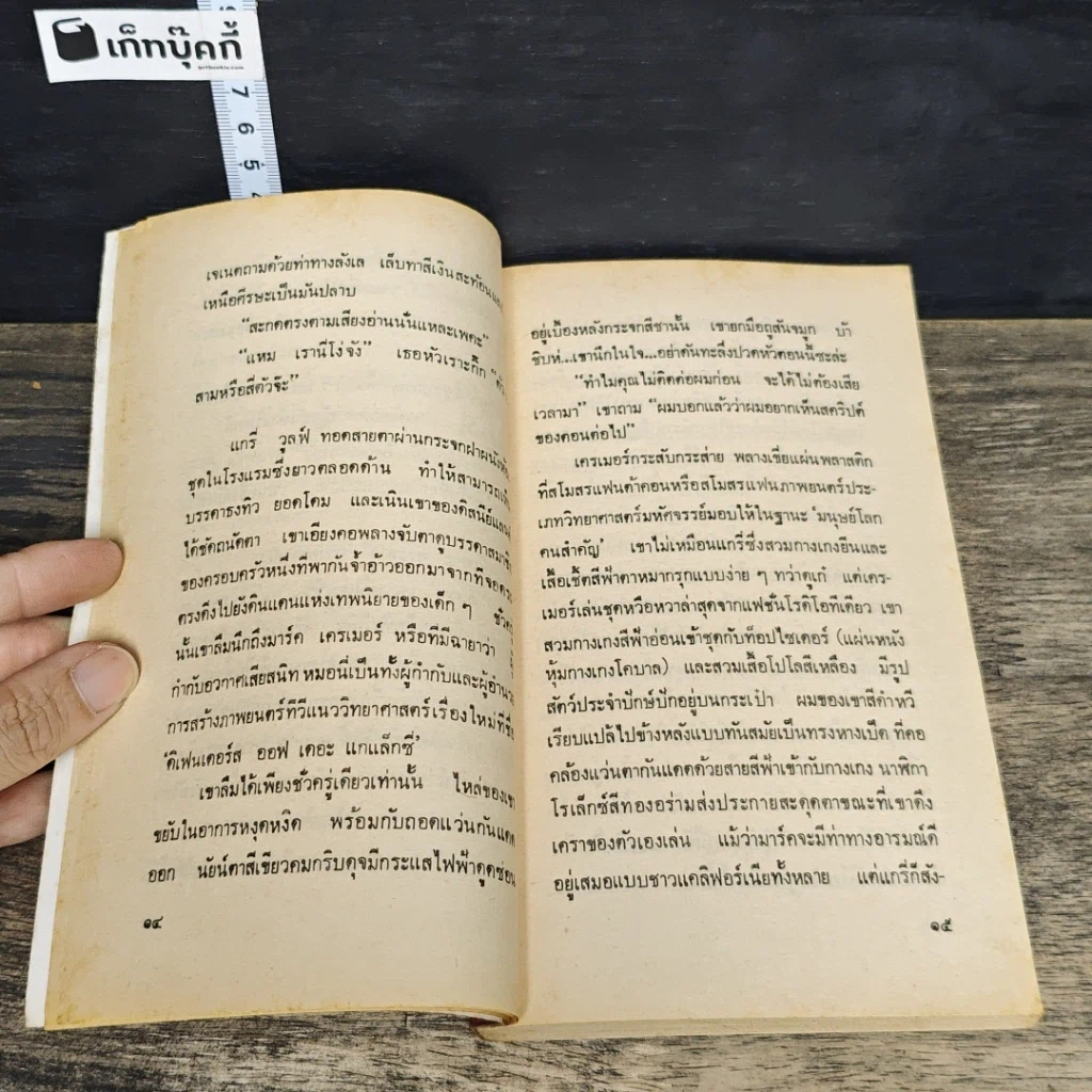 หนังสือ นิยายโรมานซ์ เจ้าหญิงคาลินดา รูปที่ 7
