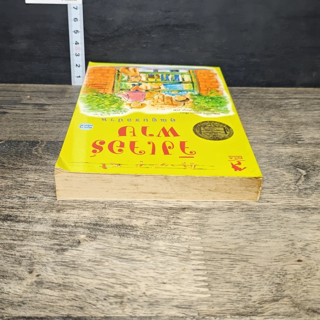 หนังสือ จิงเจอร์พาย คุณตูบขอป่วน รูปที่ 3