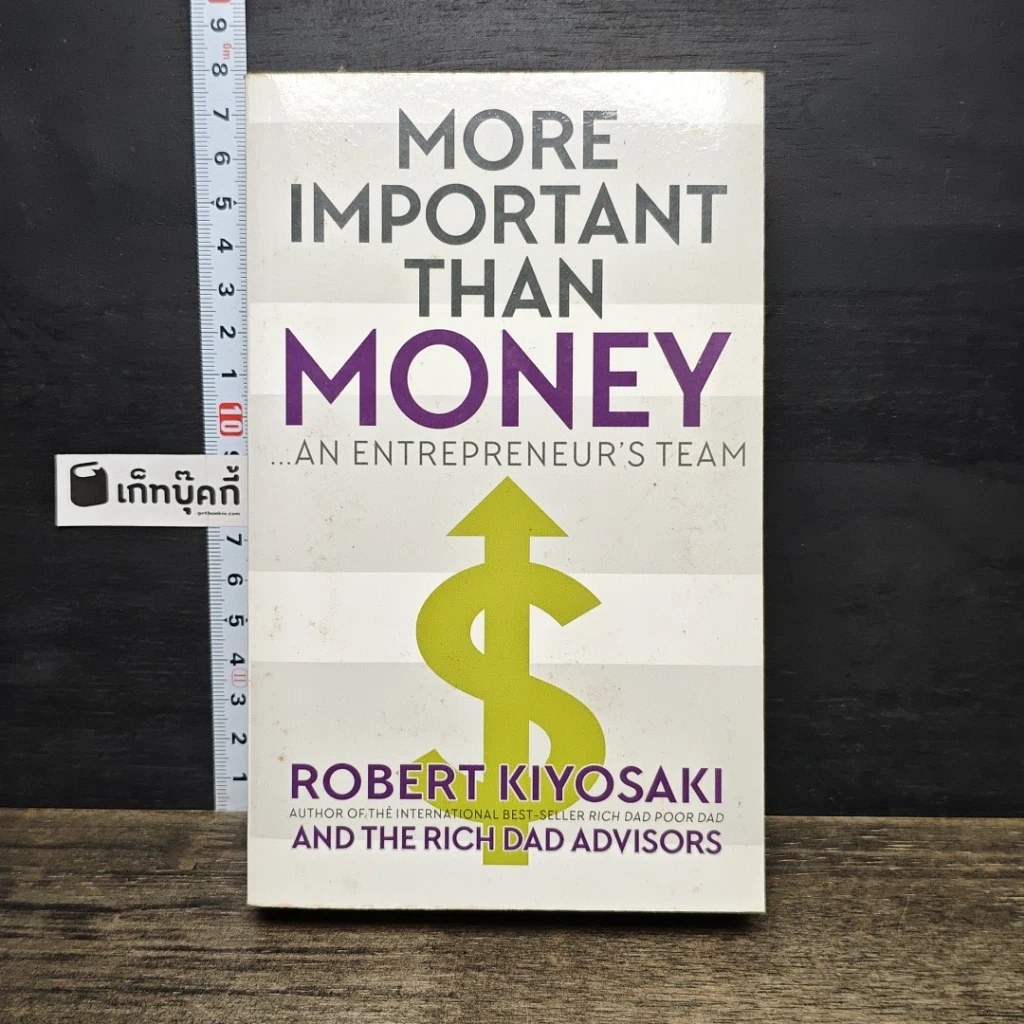 หนังสือ More Important Than Money รูปที่ 1