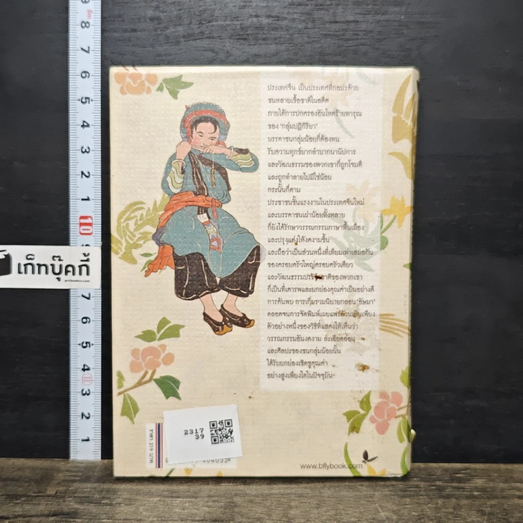 หนังสือ Ashma อัษมา รูปที่ 5