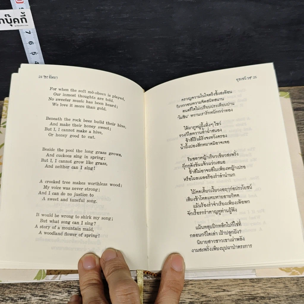 หนังสือ Ashma อัษมา รูปที่ 7