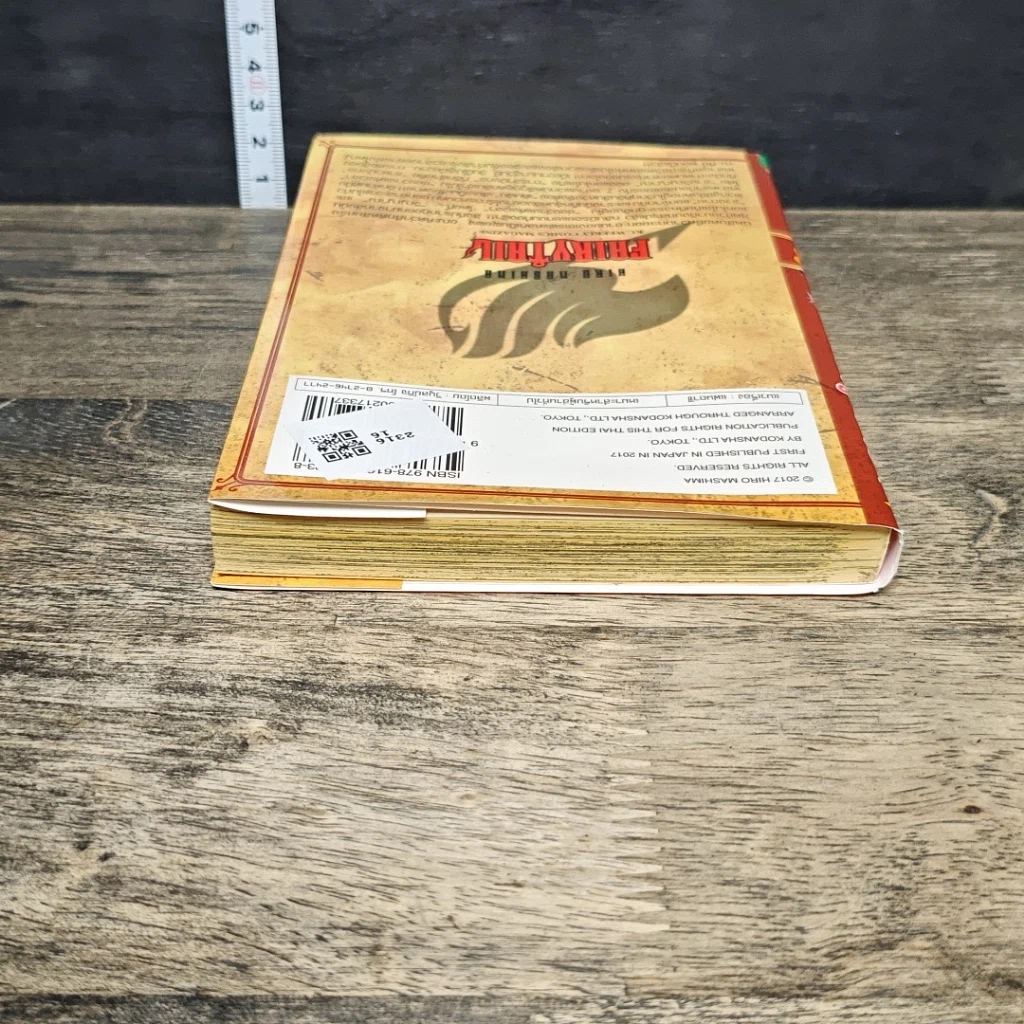 หนังสือ Fairy Tail ศึกจอมเวทอภินิหาร เล่ม 63 รูปที่ 4