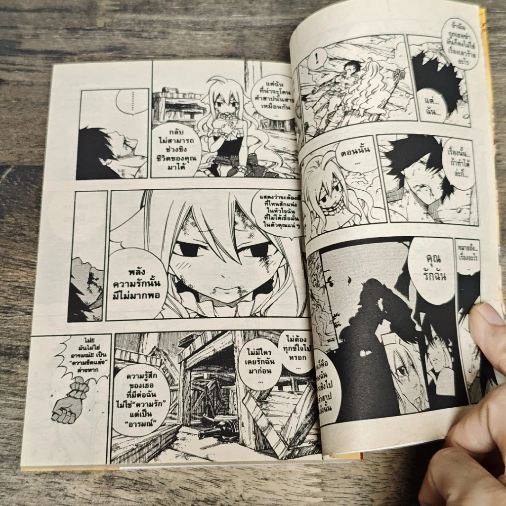 หนังสือ Fairy Tail ศึกจอมเวทอภินิหาร เล่ม 63 รูปที่ 6