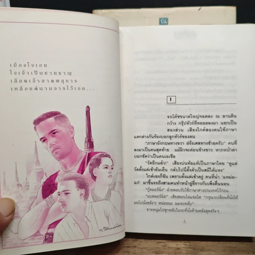 หนังสือ อตีตา 2 เล่มจบ รูปที่ 7