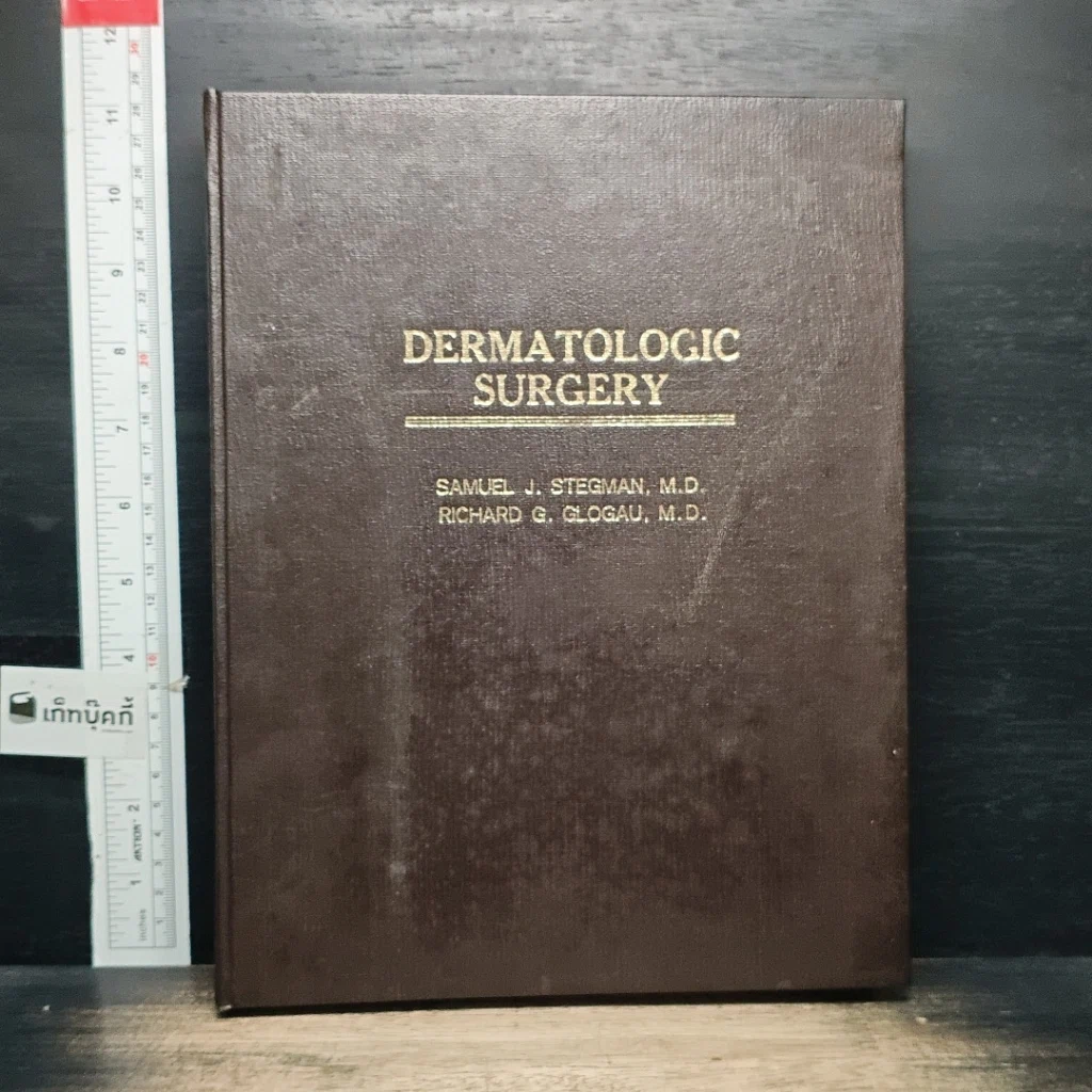 หนังสือ Dermatologic Surgery รูปที่ 1