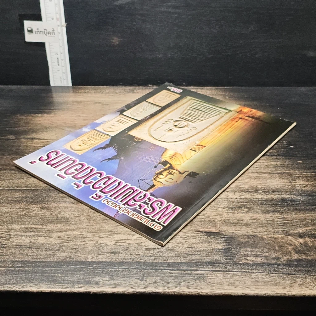 หนังสือ ความแตกต่างของ พระสมเด็จวัดอินทร์ รูปที่ 5