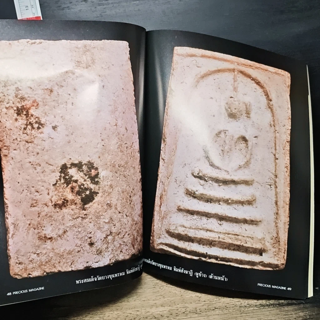 หนังสือ Precious Vol.25 1997 รูปที่ 8