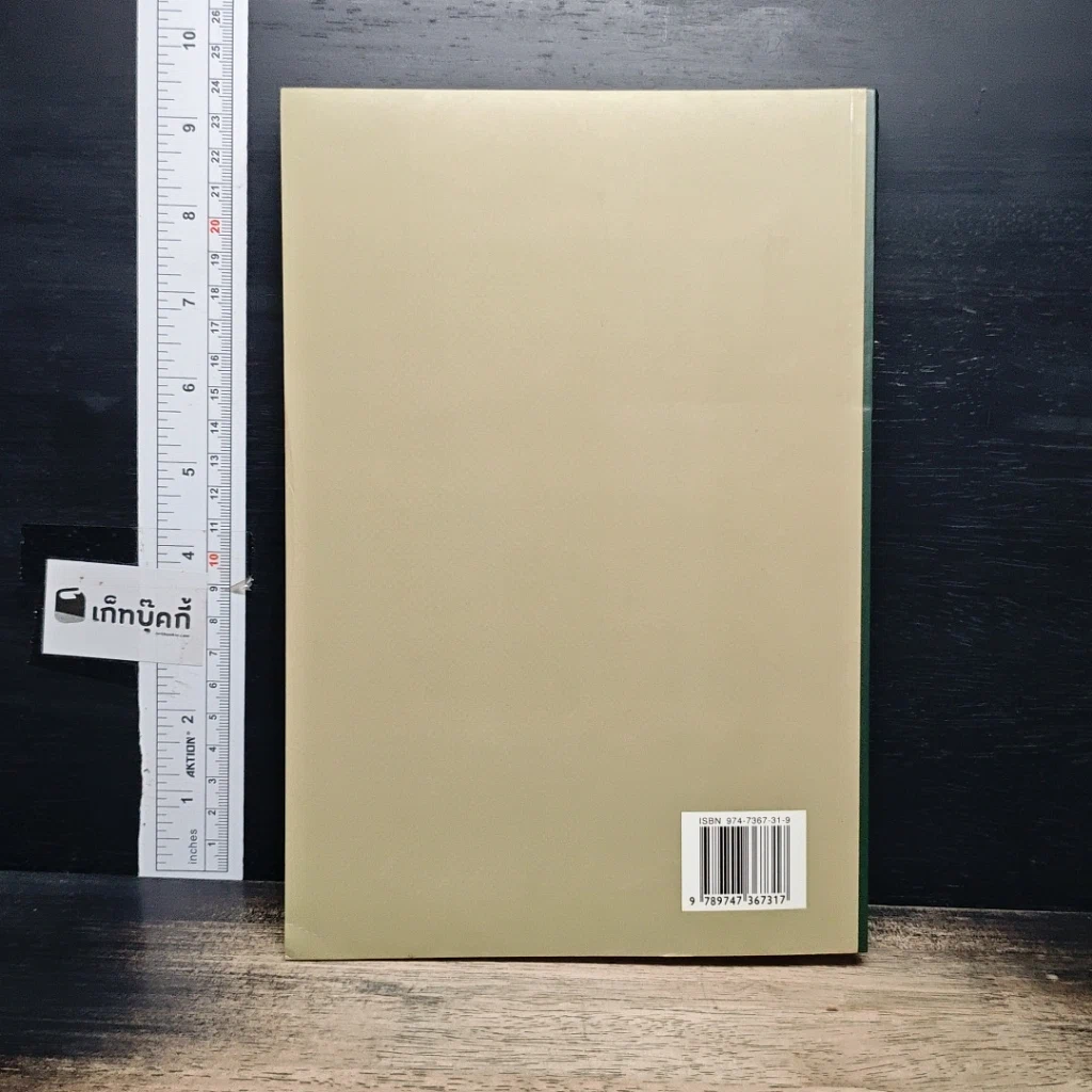 หนังสือ สยามศิลปะ จิตรกรรม และสถูปเจดีย์ รูปที่ 2