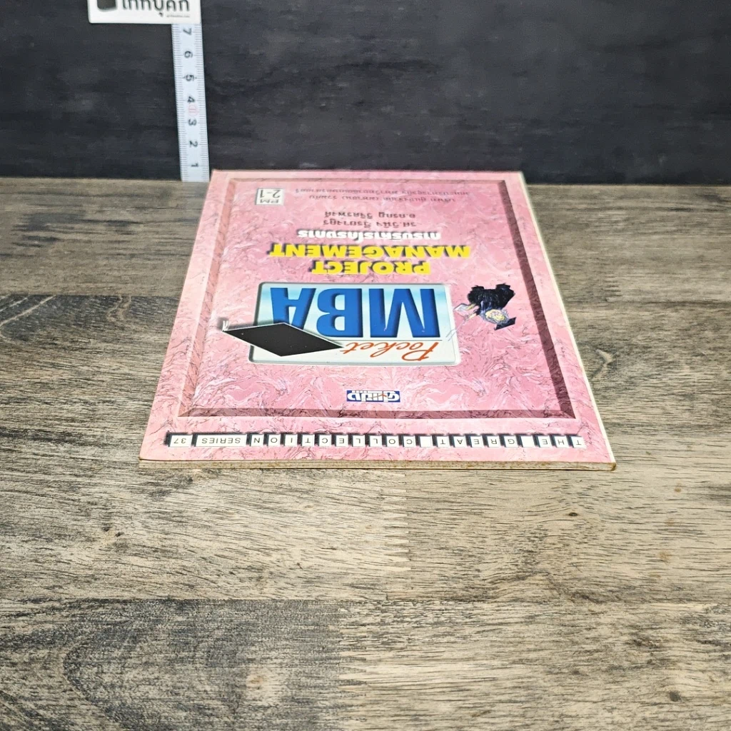 หนังสือ Pocket MBA Project Management การบริหารโครงการ PM 2-1 รูปที่ 4