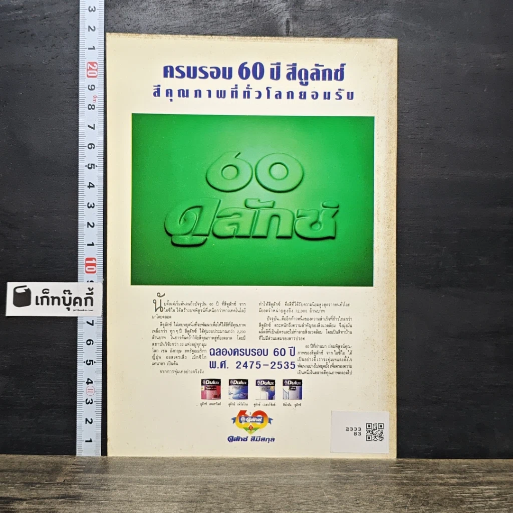 หนังสือ ปราชญ์สอนว่า เล่ม 3 รูปที่ 5