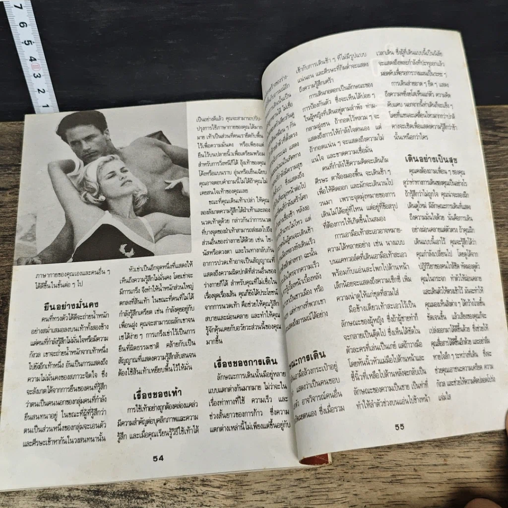 หนังสือ อ่านใจคนใกล้ชิด รูปที่ 8