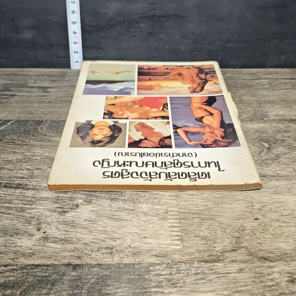 หนังสือ เคล็ดลับสัจจสูตร ในการดูลักษณะหญิง รูปที่ 4