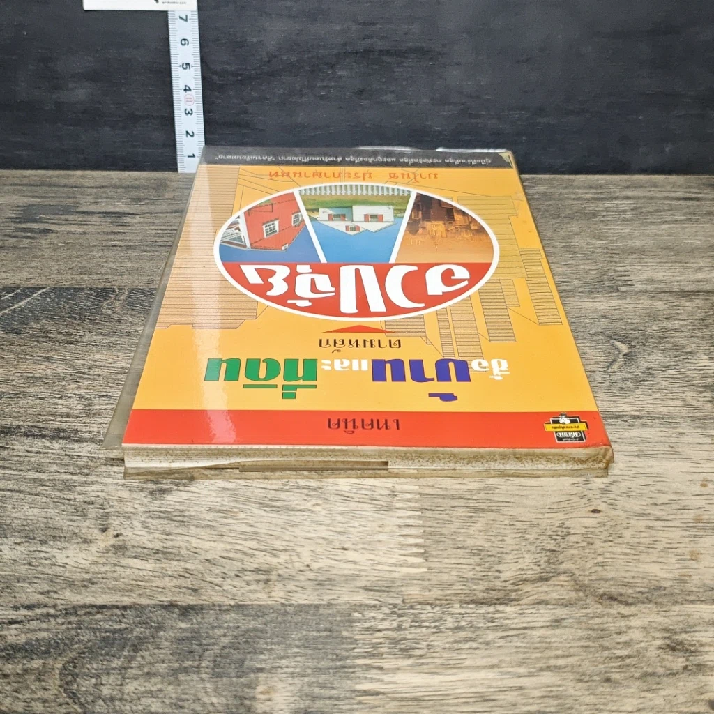 หนังสือ เทคนิคซื้อบ้านและที่ดินตามหลักฮวงจุ้ย รูปที่ 4