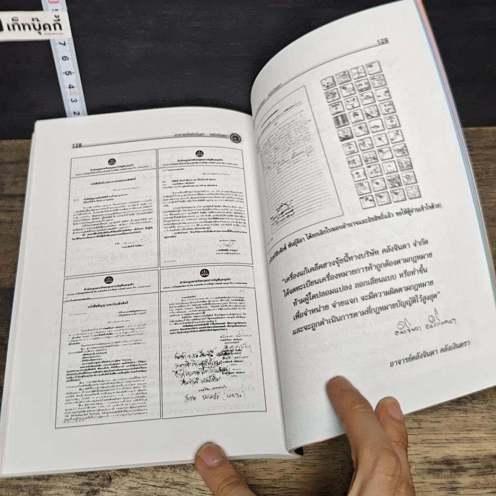 หนังสือ เคล็ดลับฮวงจุ้ย รูปที่ 9