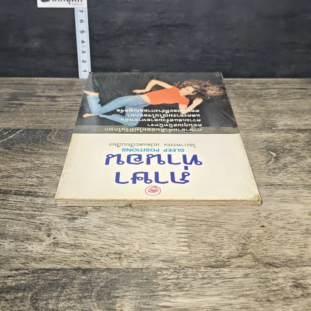 หนังสือ ภาษาท่านอน รูปที่ 4