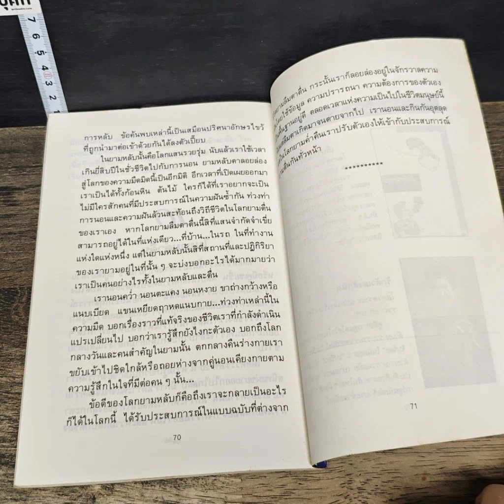 หนังสือ ภาษาท่านอน รูปที่ 8
