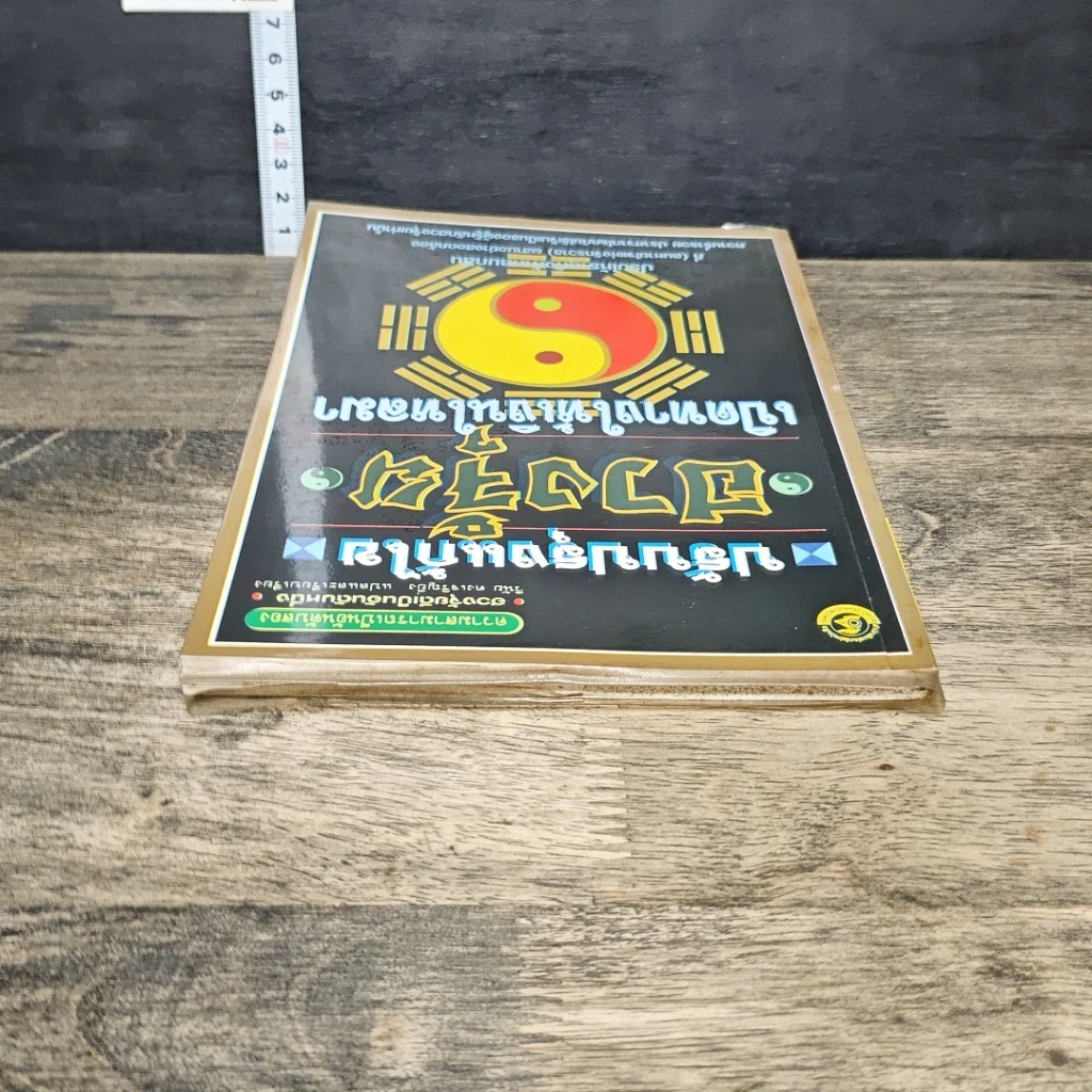 หนังสือ ปรับปรุงแก้ไข ฮวงจุ้ย เปิดทางให้เงินไหลมา รูปที่ 4