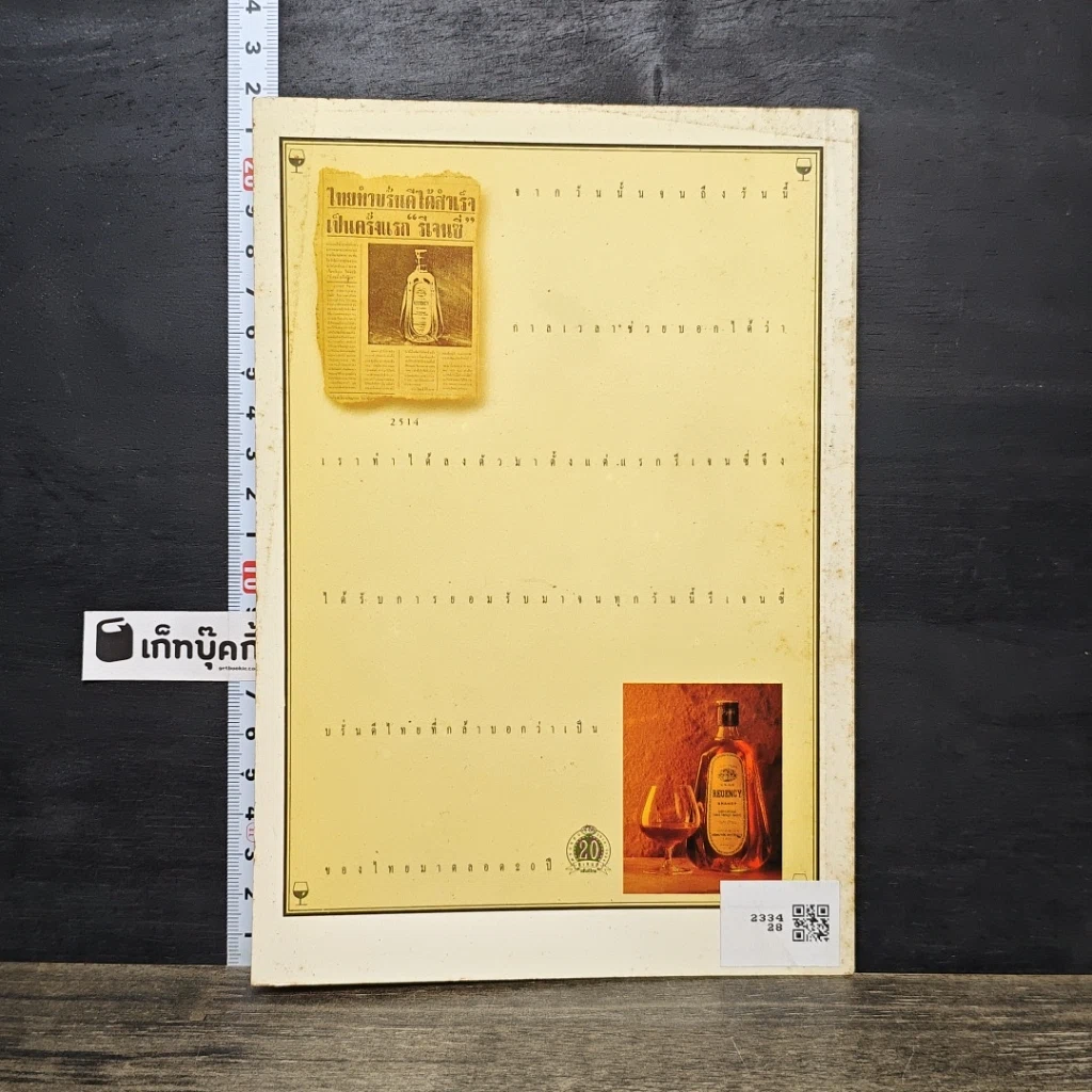 หนังสือ พุทธานุภาพ กับ จิตตานุภาพ รูปที่ 5