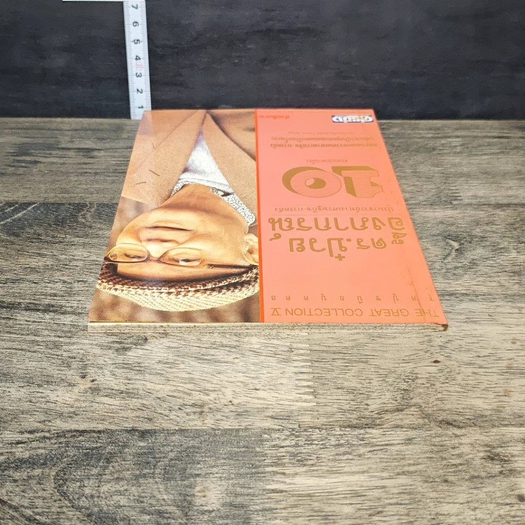 หนังสือ ดร.ป๋วย อิงภากรณ์ : ปรมาจารย์ทางเศรษฐกิจ-การคลัง 10 ทรรศนะทางการเมือง รูปที่ 4