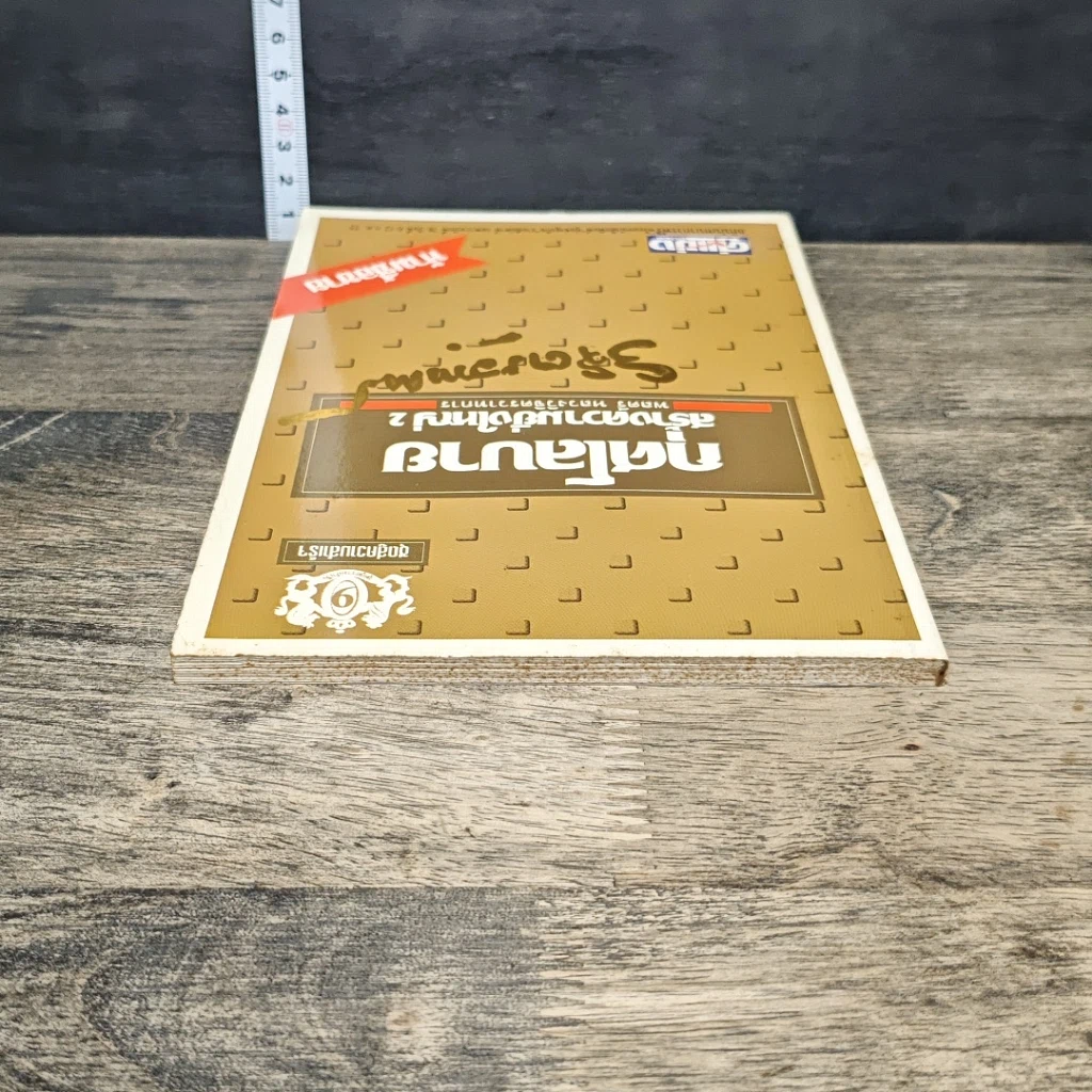 หนังสือ กุศโลบายสร้างความยิ่งใหญ่ 2 รูปที่ 4