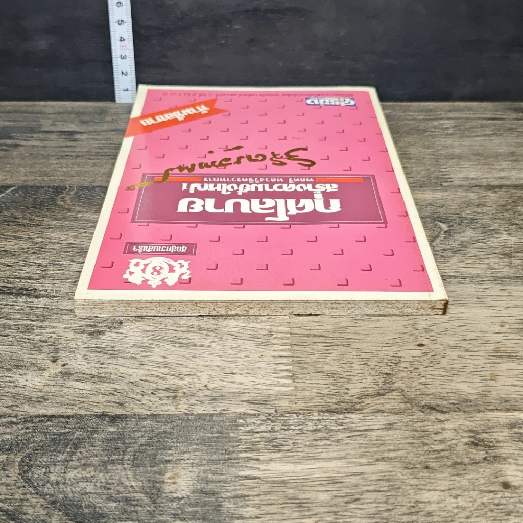 หนังสือ กุศโลบาย สร้างความยิ่งใหญ่ 1 รูปที่ 4