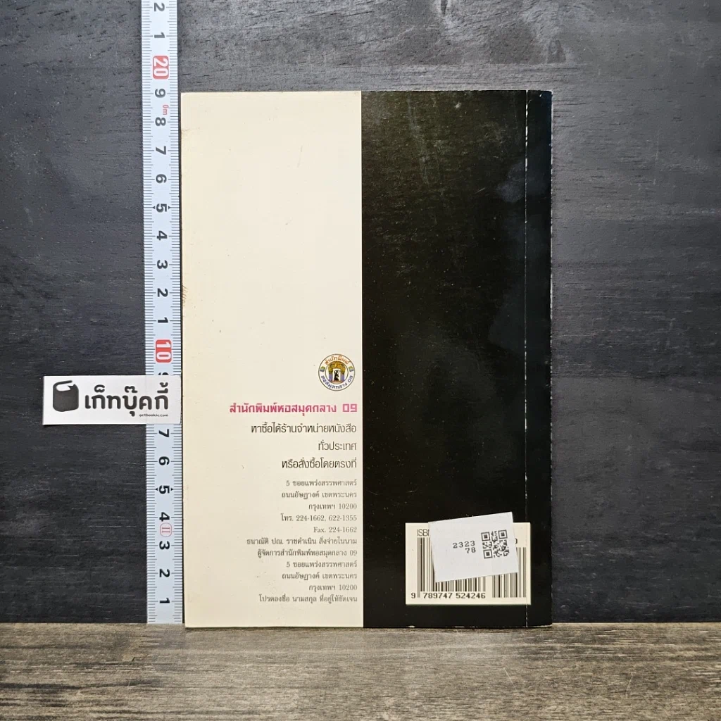 หนังสือ อาหารรักษาโรค รูปที่ 5
