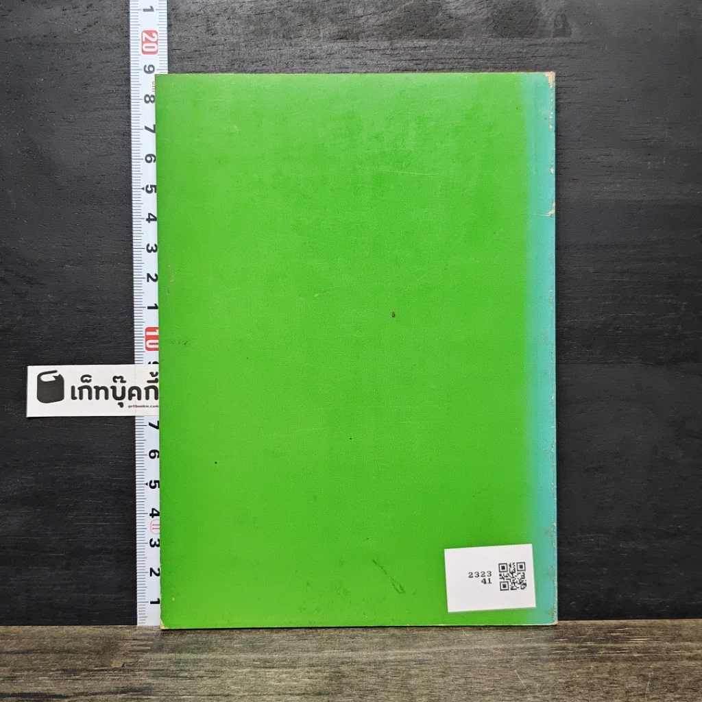 หนังสือ ความรู้พื้นฐานสำหรับการดูแลผู้ป่วยศัลยกรรม รูปที่ 5