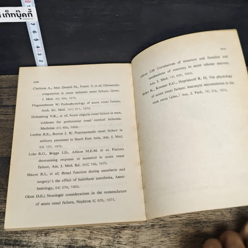 หนังสือ ความรู้พื้นฐานสำหรับการดูแลผู้ป่วยศัลยกรรม รูปที่ 9