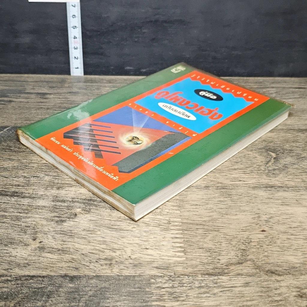 หนังสือ คู่มือดูโหงวเฮ้ง ฉบับละเอียด รูปที่ 3