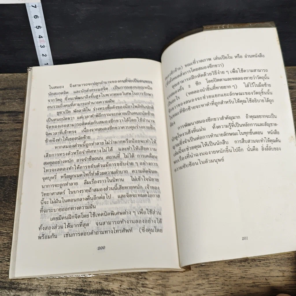 หนังสือ วิเคราะห์นิสัยจากใบหน้า รูปที่ 8