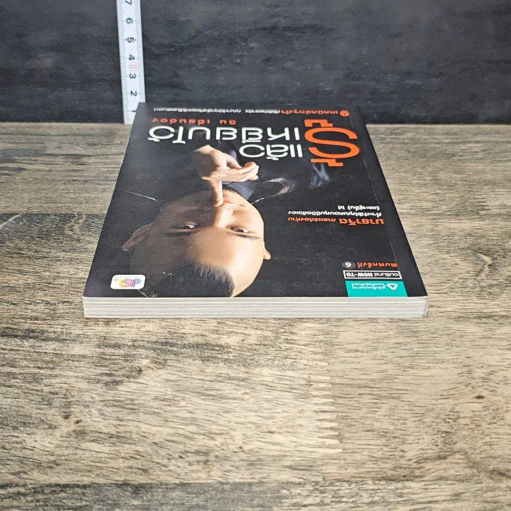 หนังสือ รู้แล้วเหยียบไว้ รูปที่ 4
