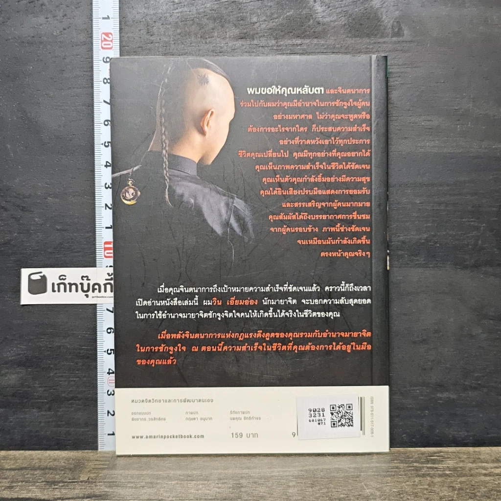 หนังสือ รู้แล้วเหยียบไว้ รูปที่ 5