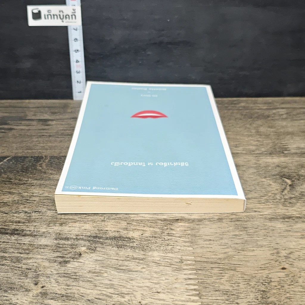 หนังสือ วิธีเล่าเรื่องให้โลกต้องฟัง รูปที่ 4
