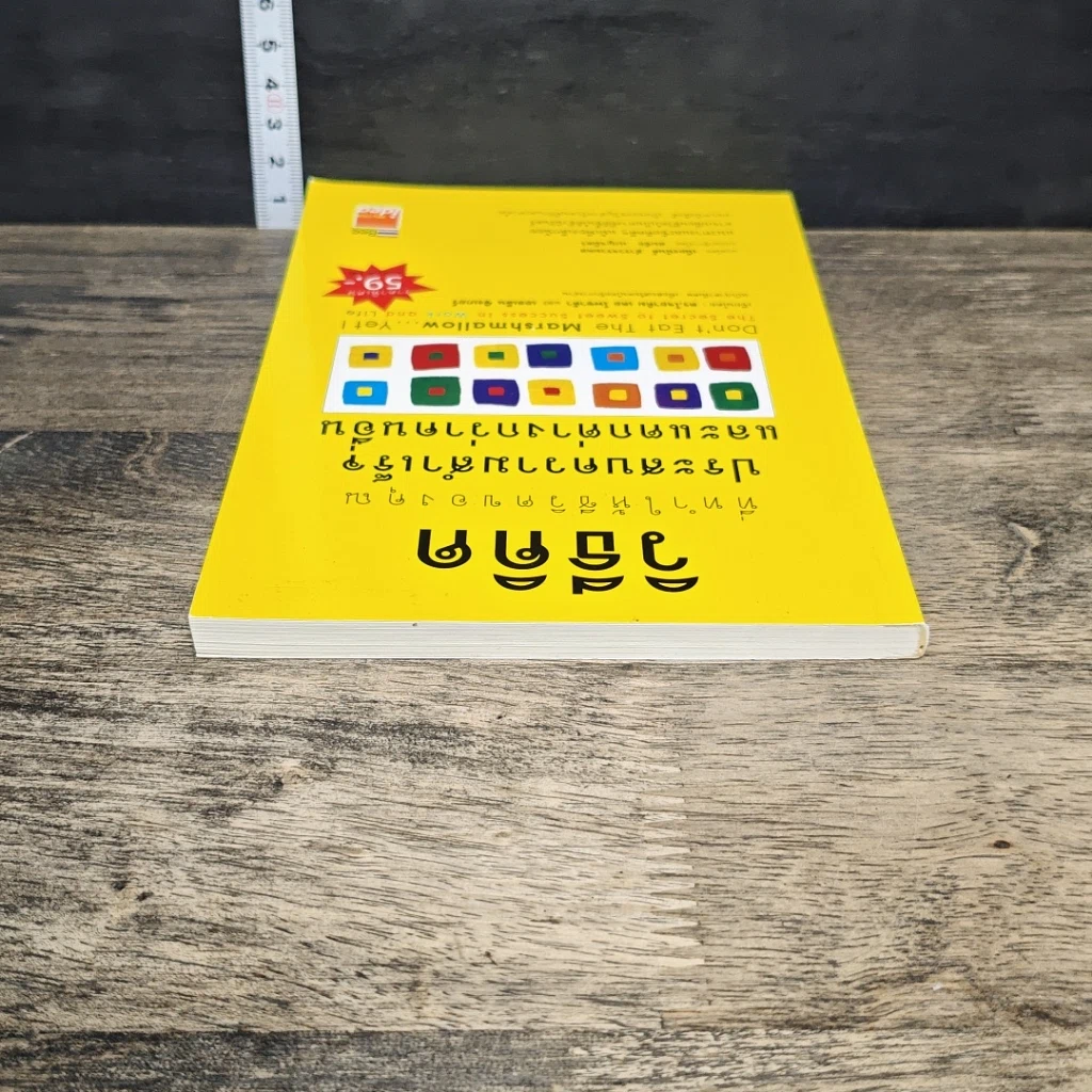 หนังสือ วิธีคิดที่ทำให้ชีวิตของคุณประสบความสำเร็จและแตกต่างกว่าคนอื่น รูปที่ 4
