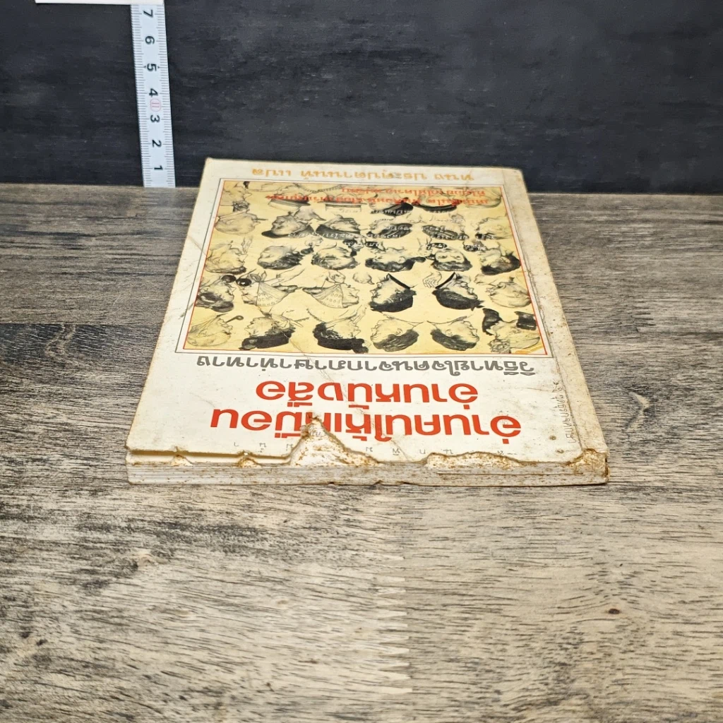 หนังสือ อ่านคนให้เหมือนอ่านหนังสือ รูปที่ 4