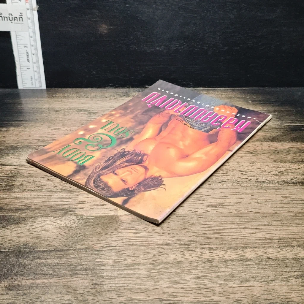 หนังสือ Body&Soul หล่อคมบาดเข้ม รูปที่ 5