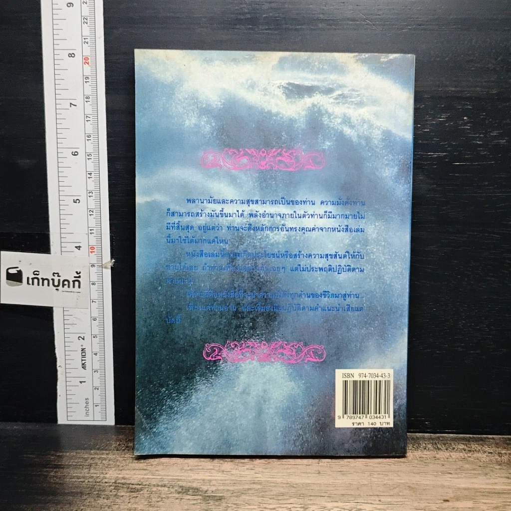 หนังสือ 52 สัปดาห์ สูตรสู่ความสำเร็จ รูปที่ 2