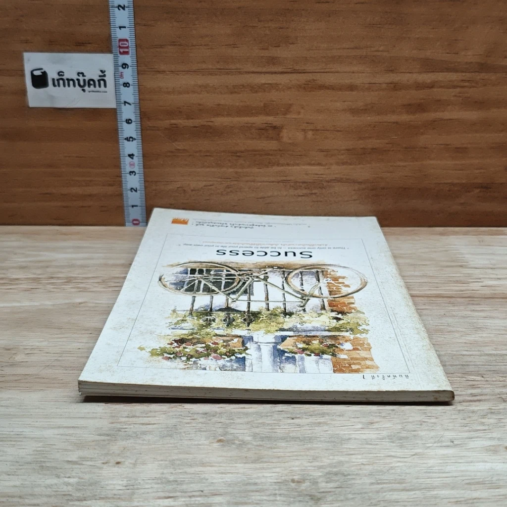 หนังสือ Success บันทึกสิ่งดีๆ สำหรับชีวิต ชุดที่ 1 รูปที่ 5