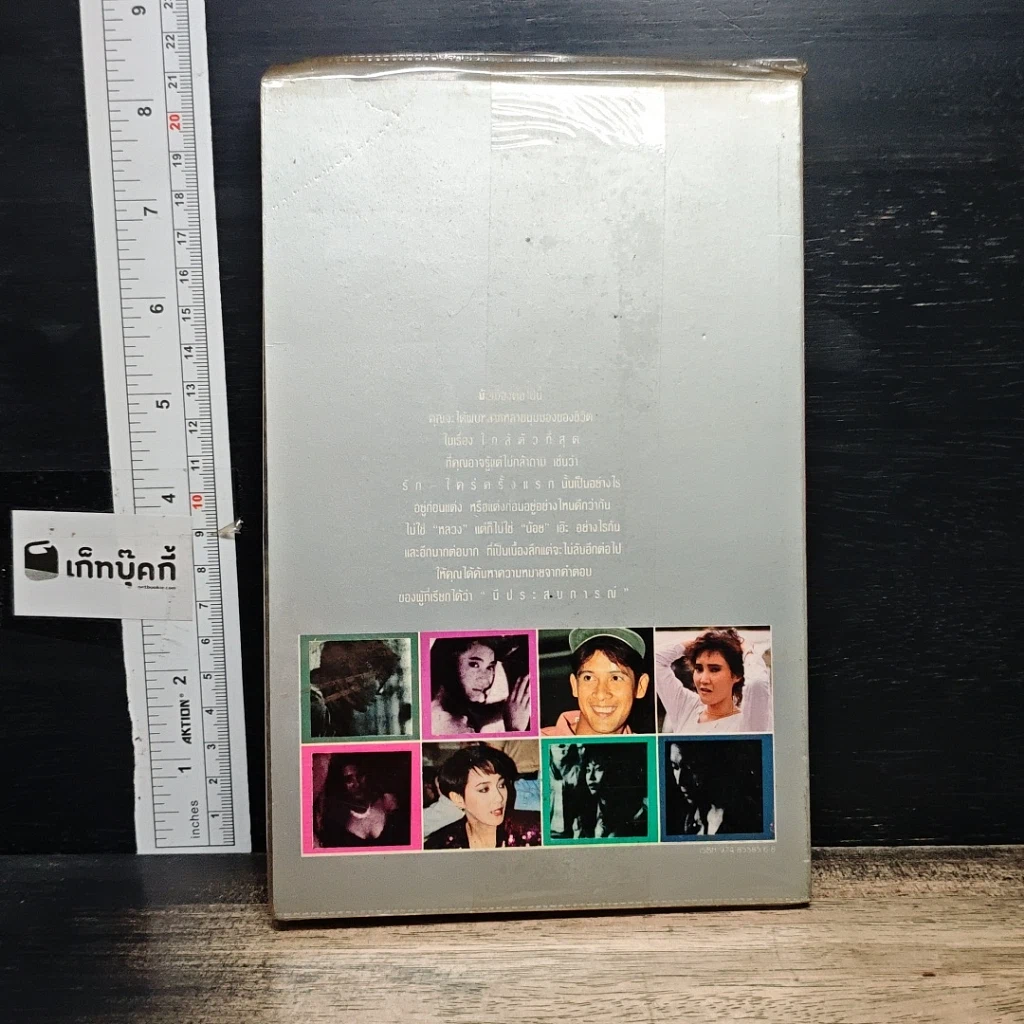 หนังสือ ครั้งแรก รูปที่ 2