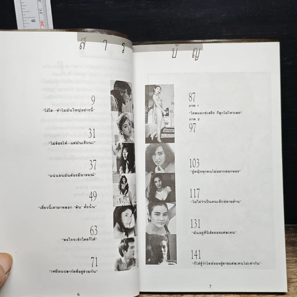หนังสือ ครั้งแรก รูปที่ 7