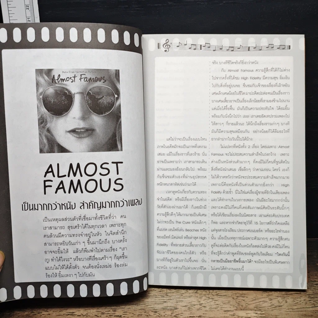 หนังสือ เพลงในภาพ รูปที่ 8