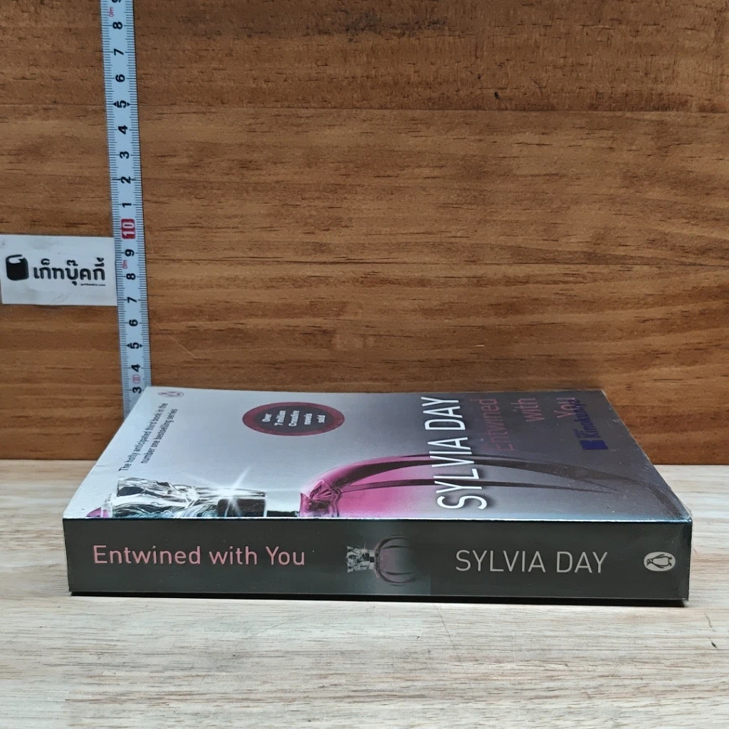 หนังสือ Entwined with You รูปที่ 3
